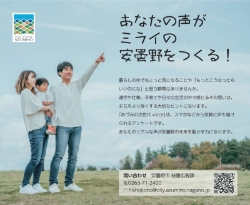 若い世代の声で、安曇野の未来をつくる ―「あづみの次世代voice」