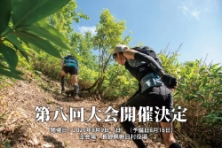 標高2447m、汗と絶景の先にあるご褒美へ。「鉢盛山登山マラソン」
